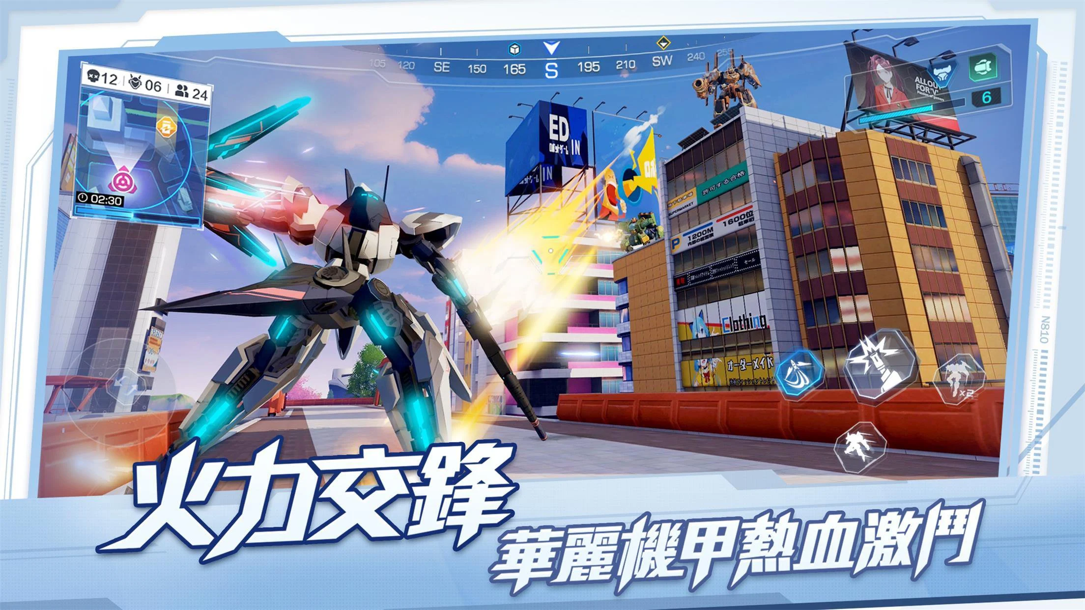 超機動聯盟-Super Mecha Champions screenshot
